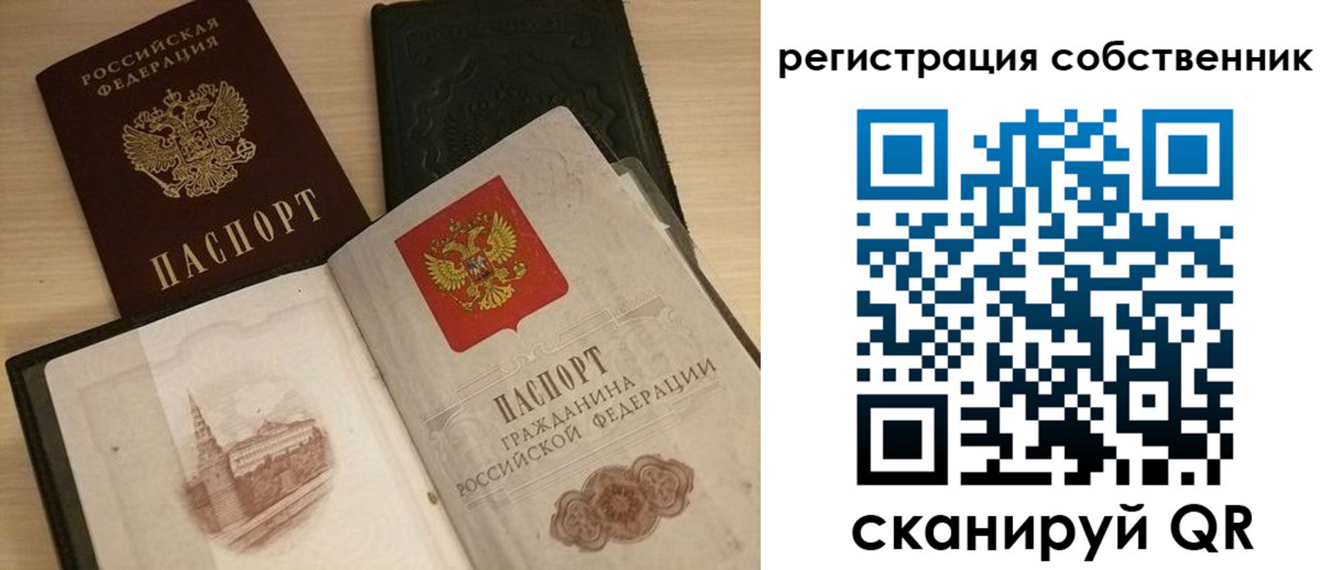временная регистрация в Лысково