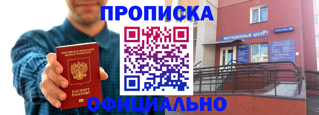 временная регистрация в квартире в Лысково