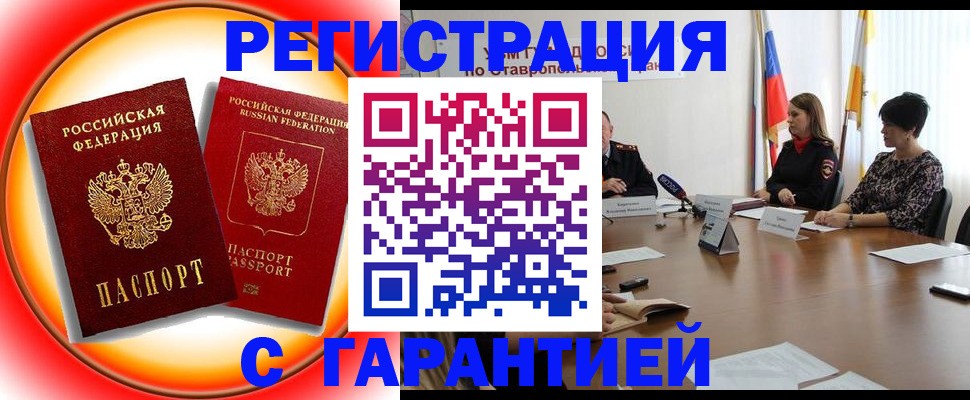 миграционный учет в Лысково