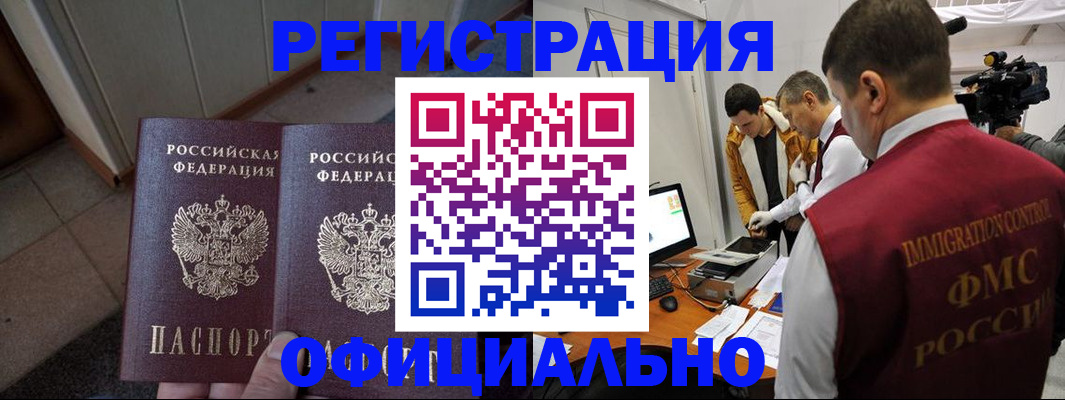 временная регистрация 2025 в Лысково