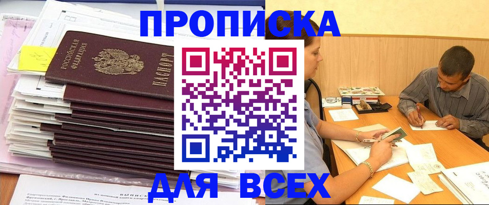 прописка иностранных граждан в Лысково