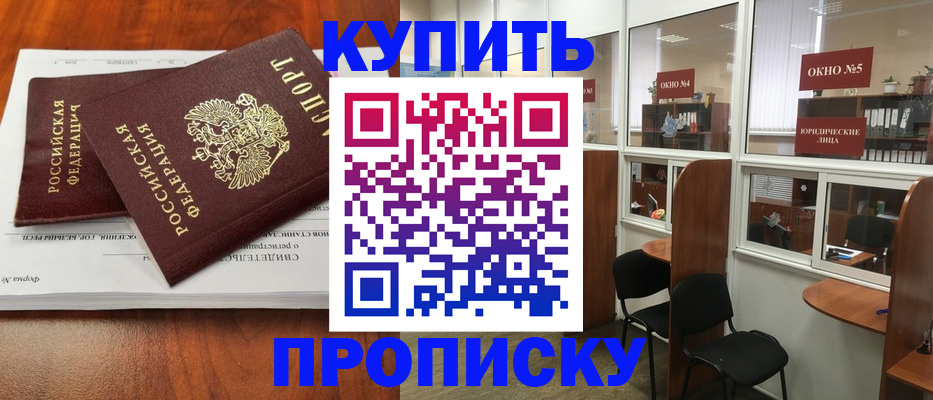 временная регистрация в квартире в Лысково