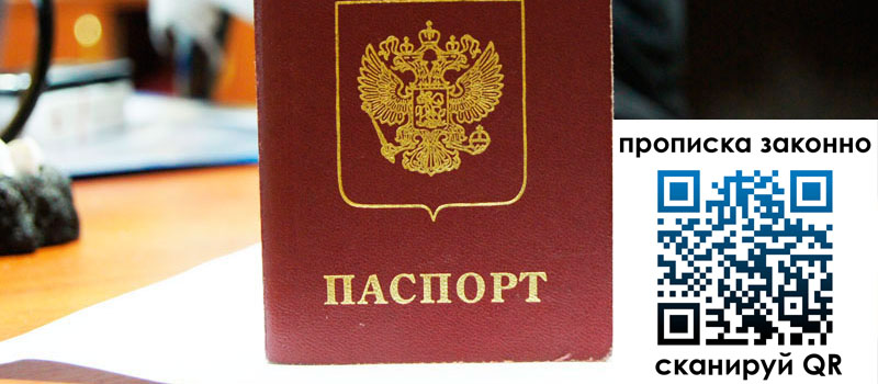 регистрация в Лысково